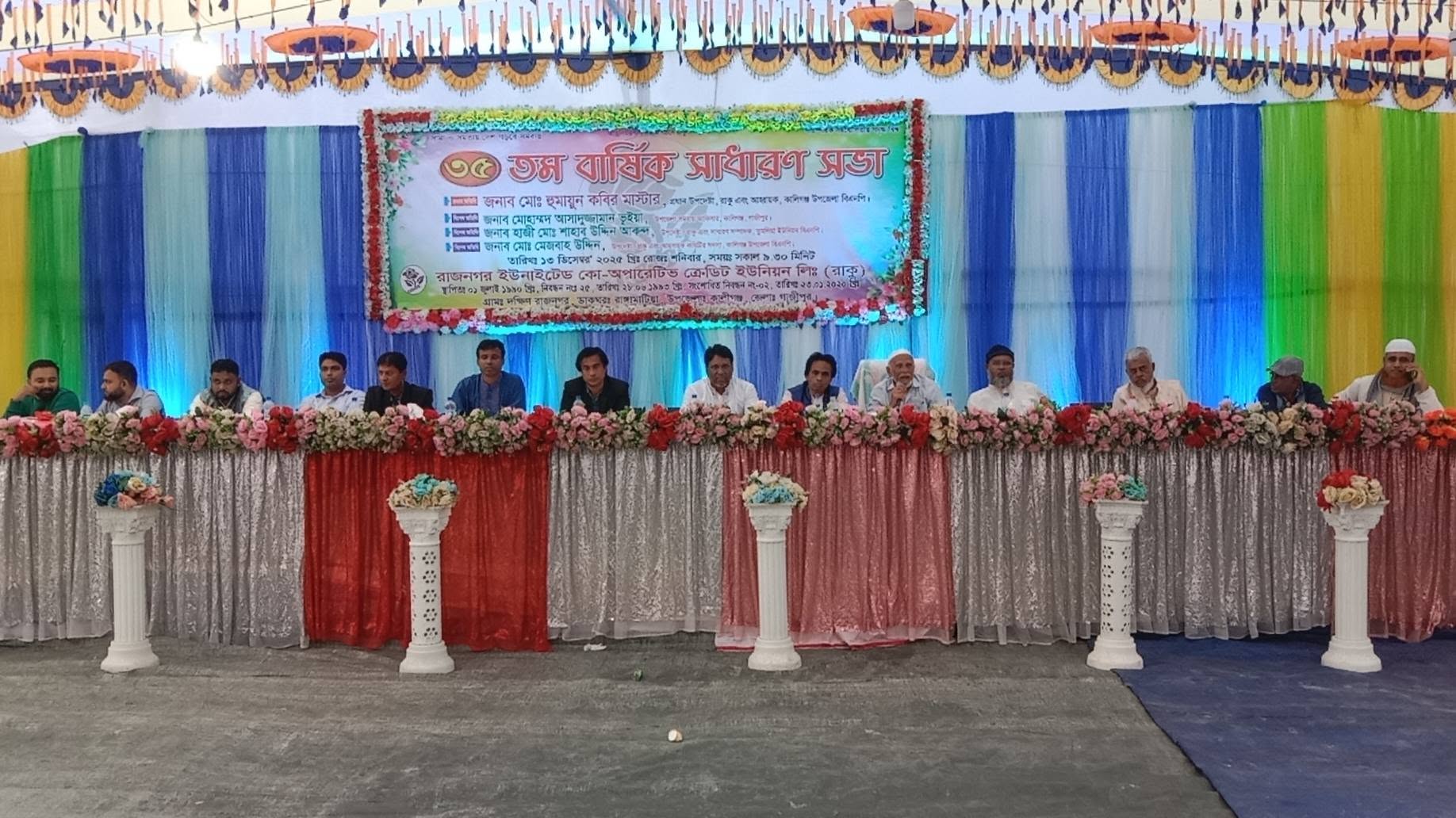 AGM Picture